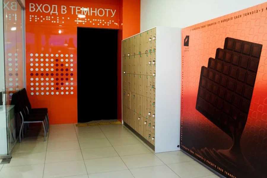 Квест в реальности Код неопределенности от компании Музей темноты Квест в реальности Код неопределенности от компании Музей темноты