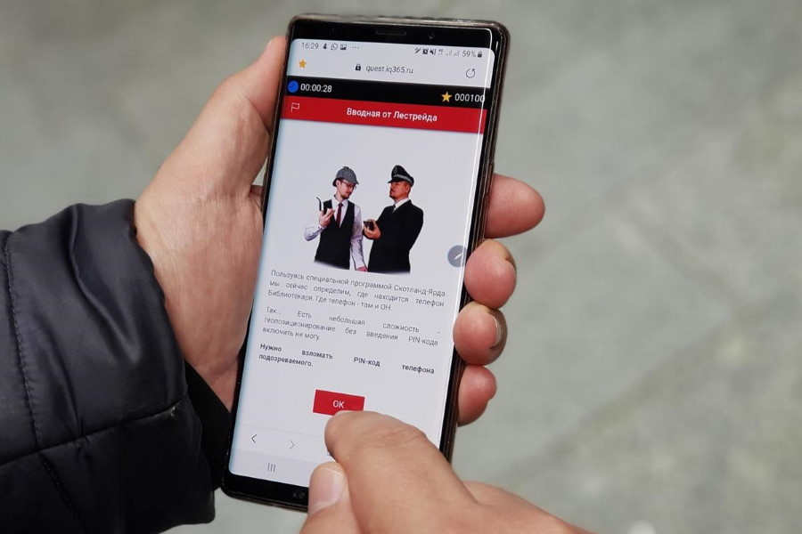 Квест в реальности Шерлок Холмс и черная книга от компании IQ 365  Квест в реальности Шерлок Холмс и черная книга от компании IQ 365